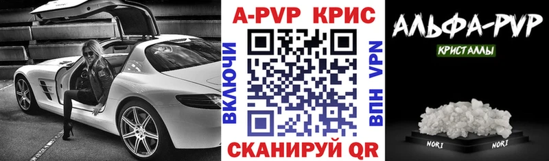 A-PVP СК КРИС  наркотики  Дюртюли 