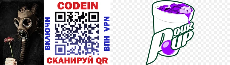 Кодеиновый сироп Lean напиток Lean (лин)  omg как зайти  Дюртюли 